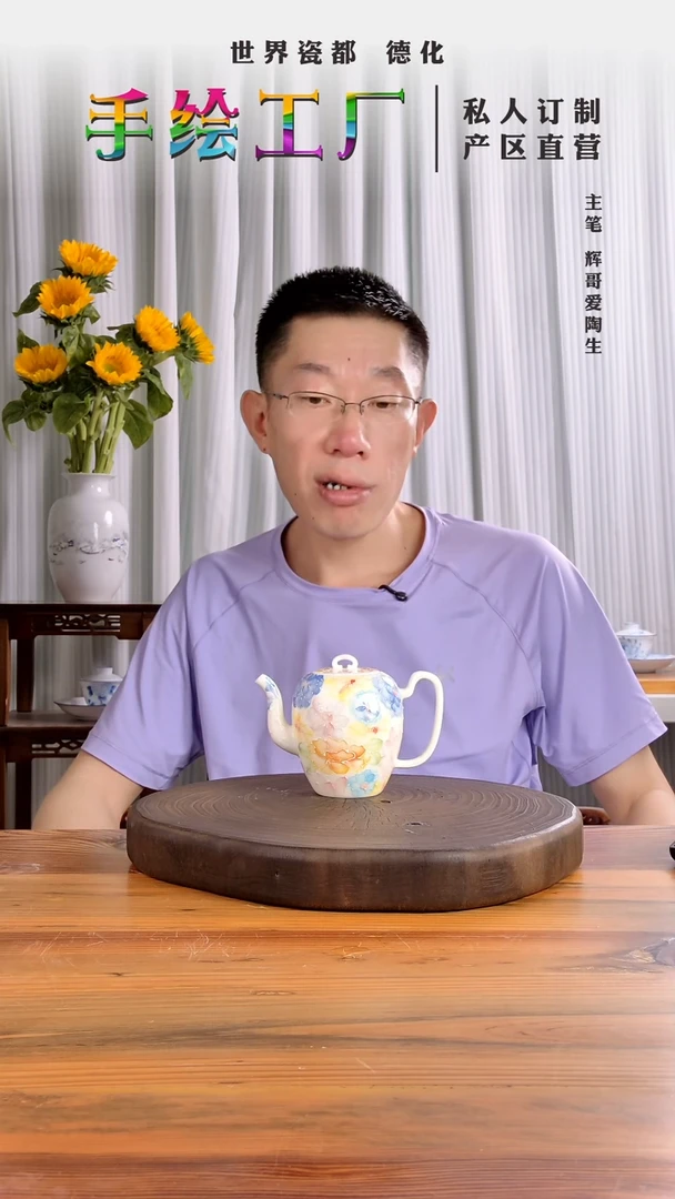手绘釉下立体万花美人肩