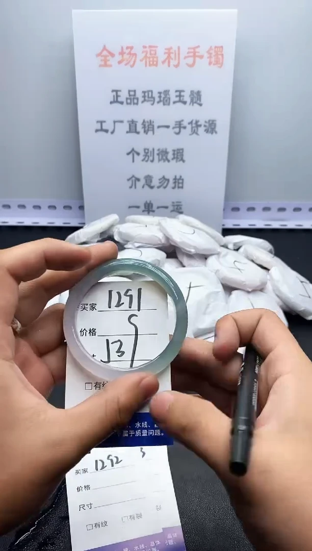 玛瑙/玉髓手镯未镶嵌1291