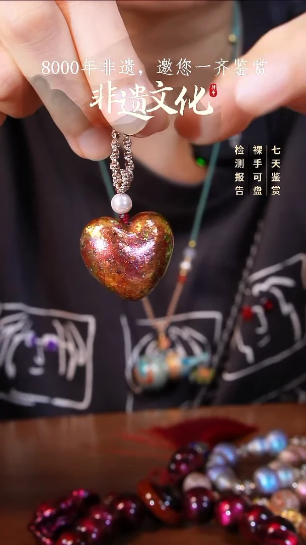 彩云砂爱心项链-云锦