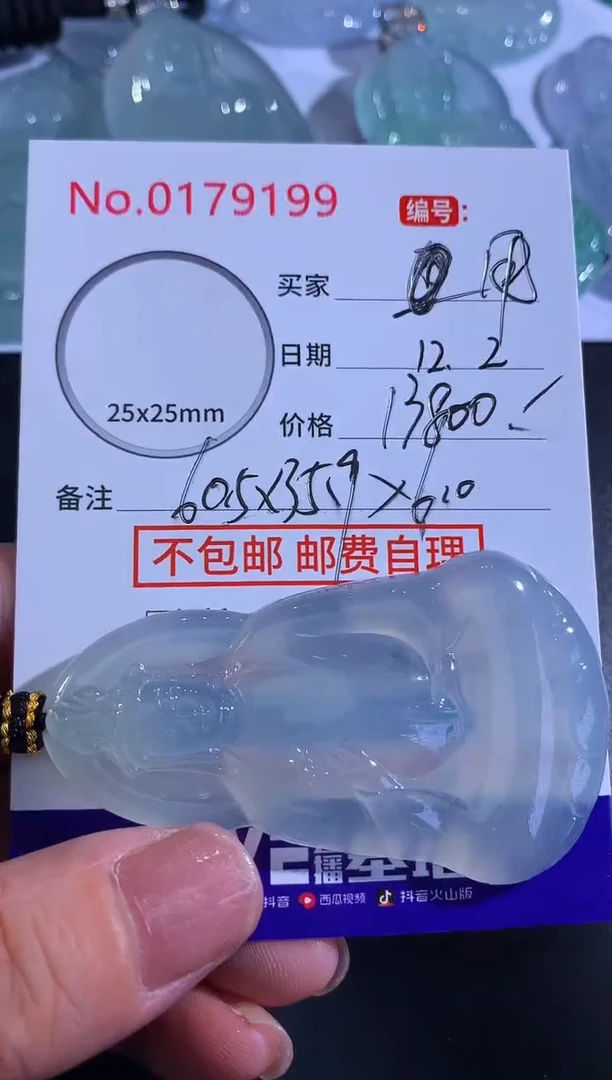 颈饰未镶嵌翡翠用****9！