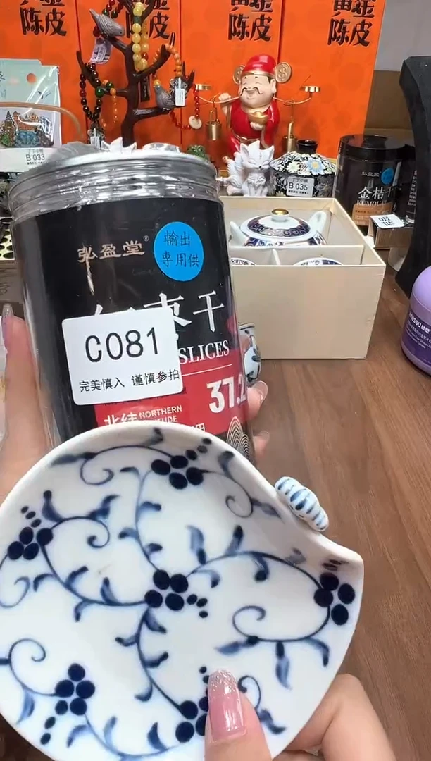 瓷片C081
