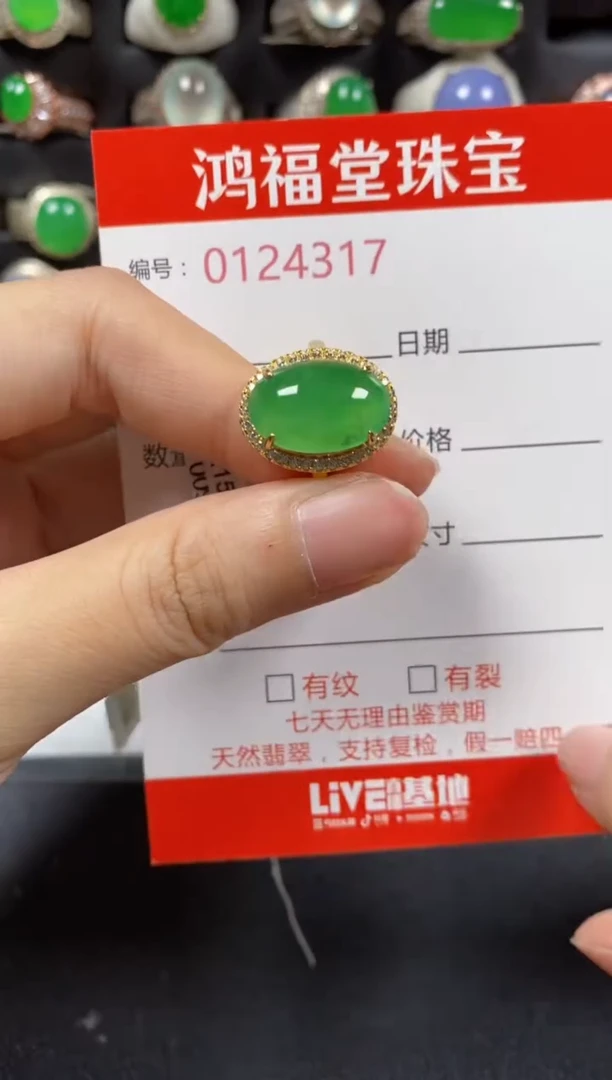 银S925镶嵌戒指翡翠4317