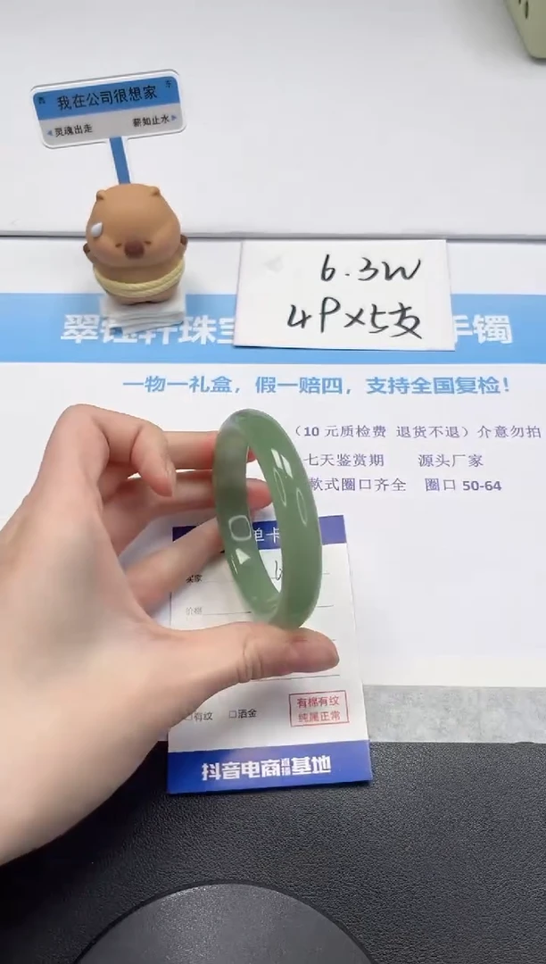 【闪购商品】石英质玉手镯未镶嵌V165-56.8