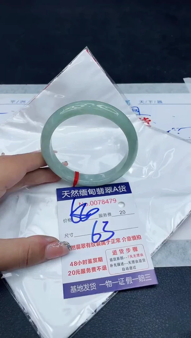 【闪购商品】翡翠手镯未镶嵌88888888