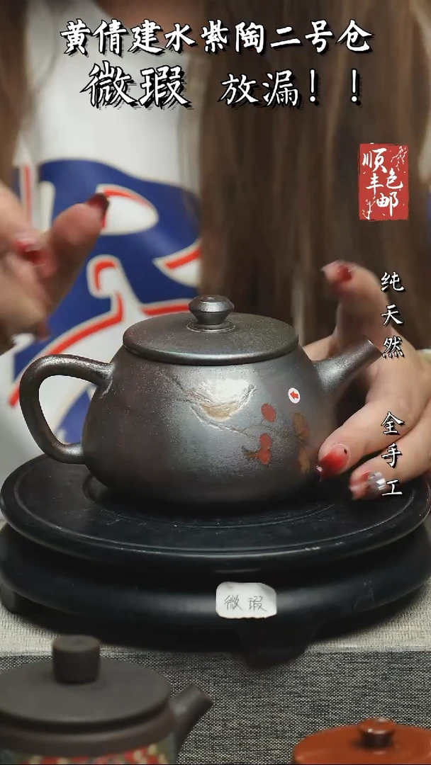 【闪购商品】壶云南建水紫陶微瑕53