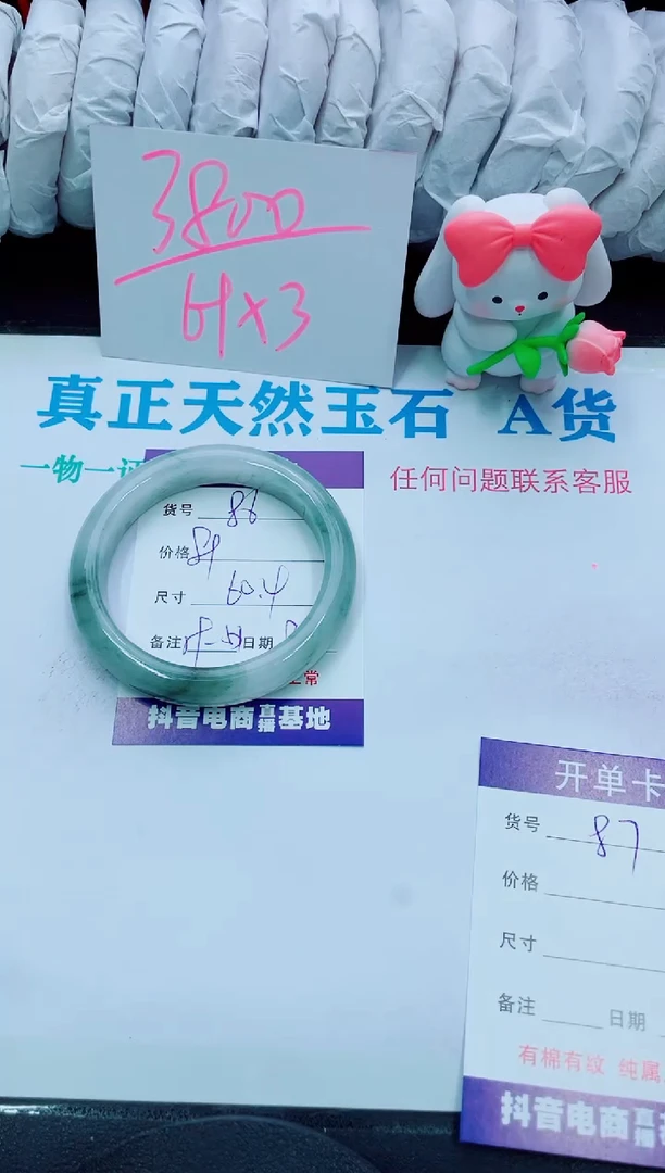 【闪购商品】石英质玉手镯未镶嵌86