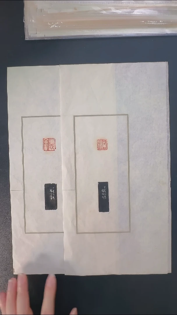 拓片用纸其他@@唐醉石刻南徐、华严室等2页