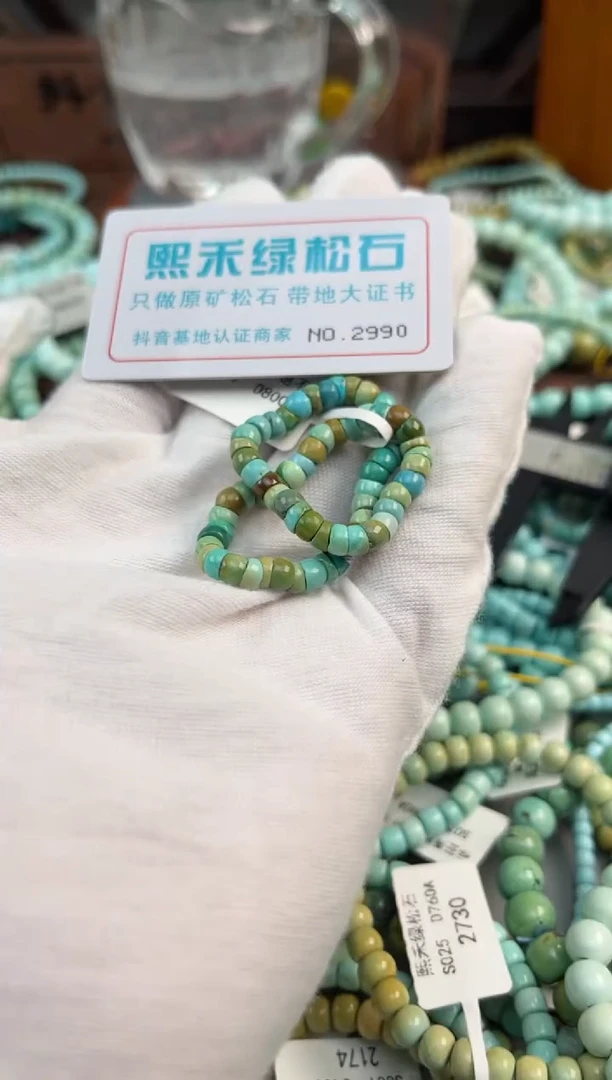 未镶嵌绿松石松石2990