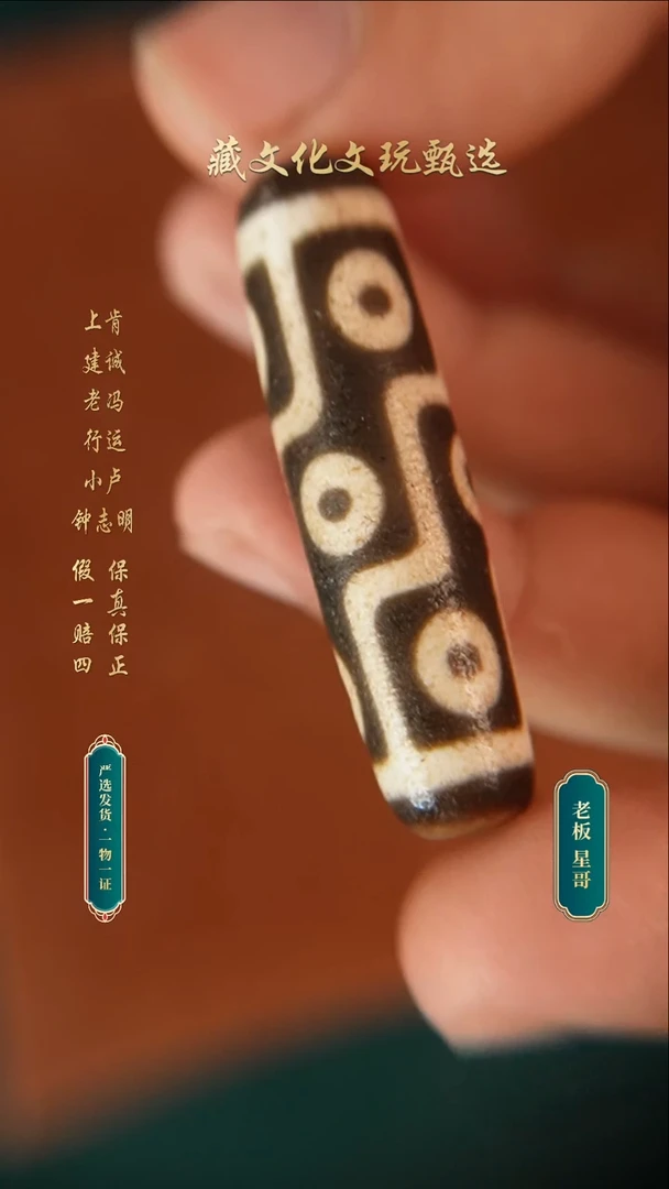未镶嵌颈饰玛瑙/玉髓钟志明满砂折线九眼54.6*12.5
