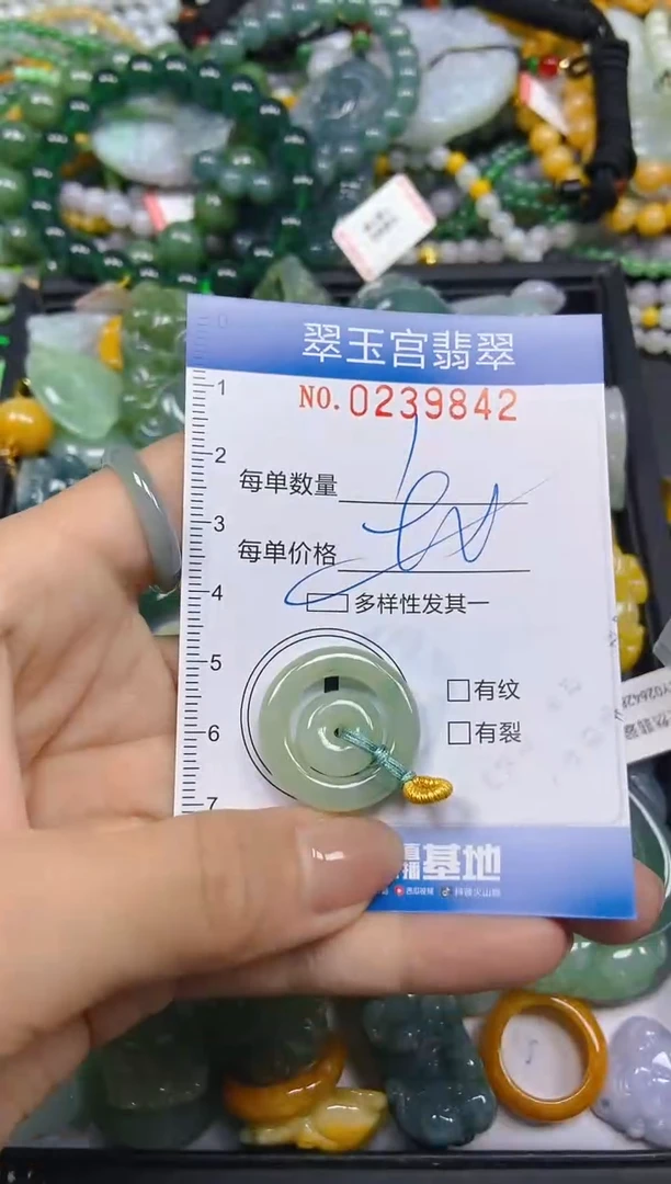 颈饰未镶嵌翡翠闪购C0239842多样性发其一