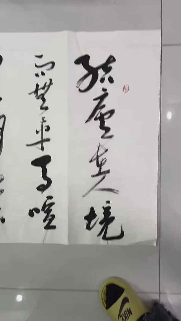 书法吕老师书法作品