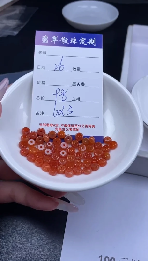颈饰未镶嵌翡翠贞城散珠批发DIY编制