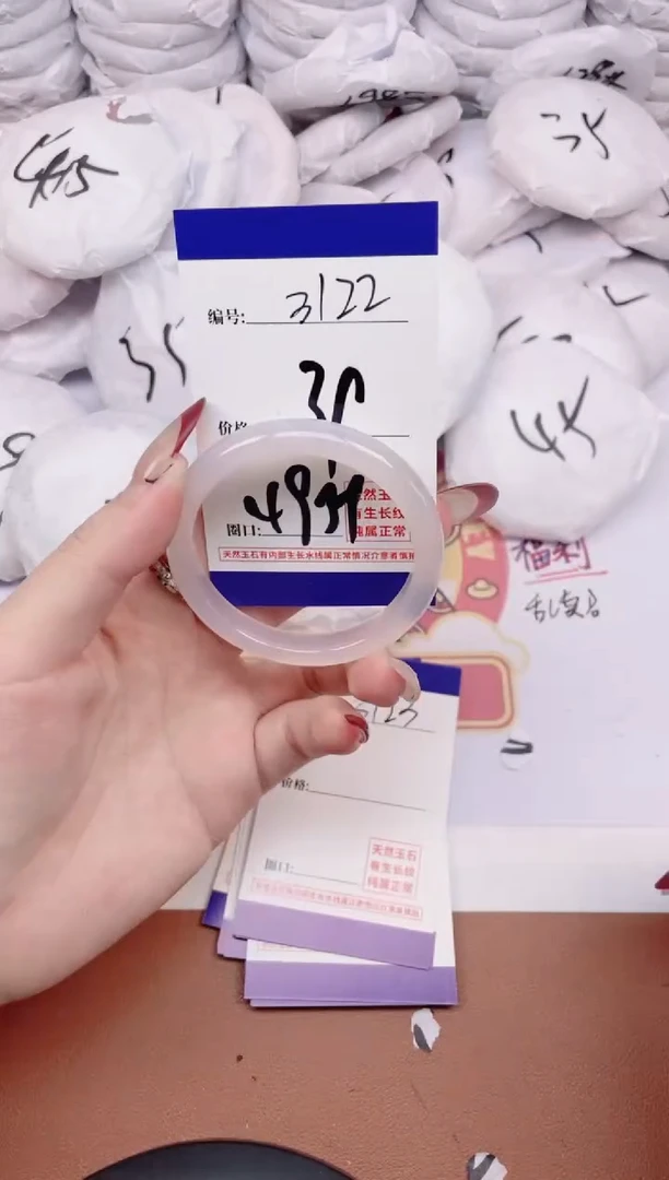 【闪购商品】玛瑙/玉髓手镯未镶嵌3122