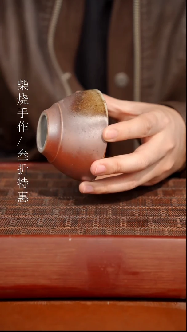 陶瓷奢瓷/瑞寅柴烧茶器（杯子）559