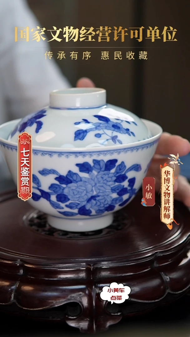 民盖碗8062青花折枝花卉盖碗
