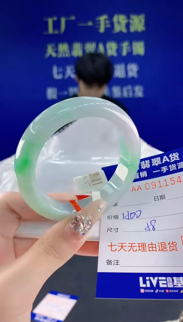 未镶嵌手镯翡翠47天然翡翠A货