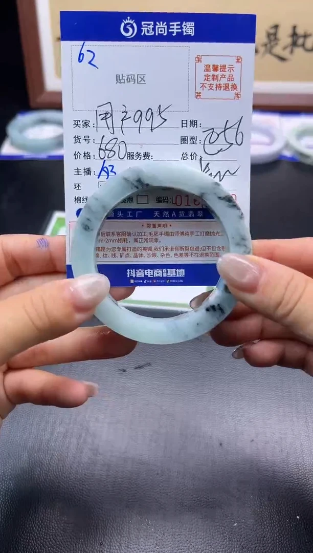 未镶嵌手镯定制翡翠用****8手镯