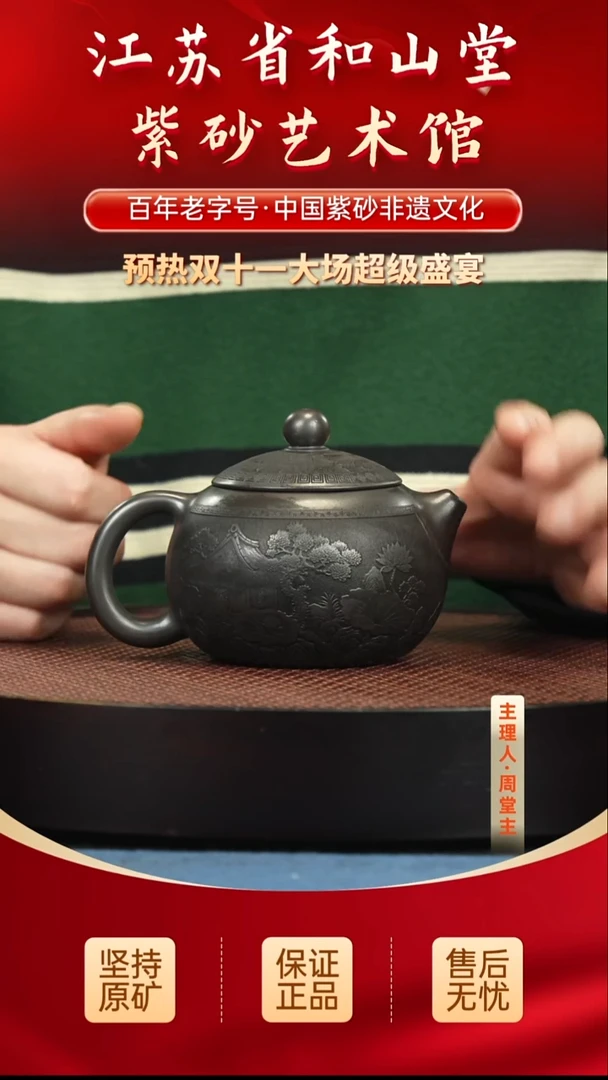 茶壶紫砂188.00188.00