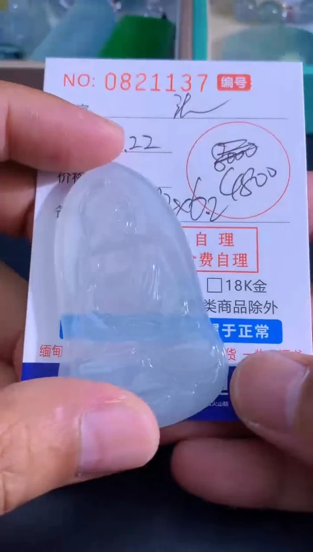 颈饰未镶嵌翡翠你****爱你头