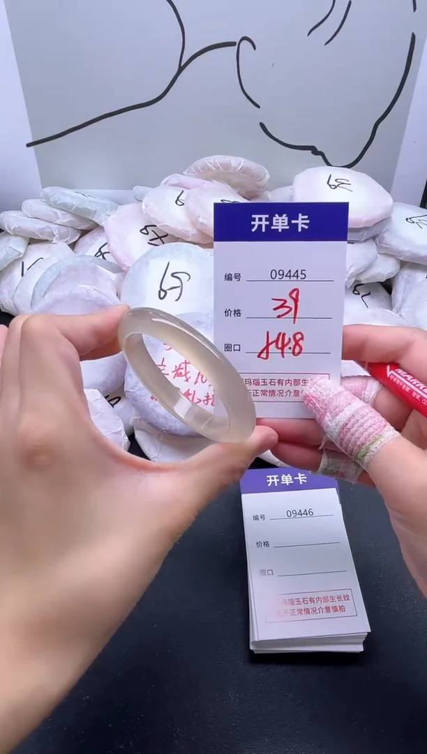 手镯玛瑙/玉髓未镶嵌9445