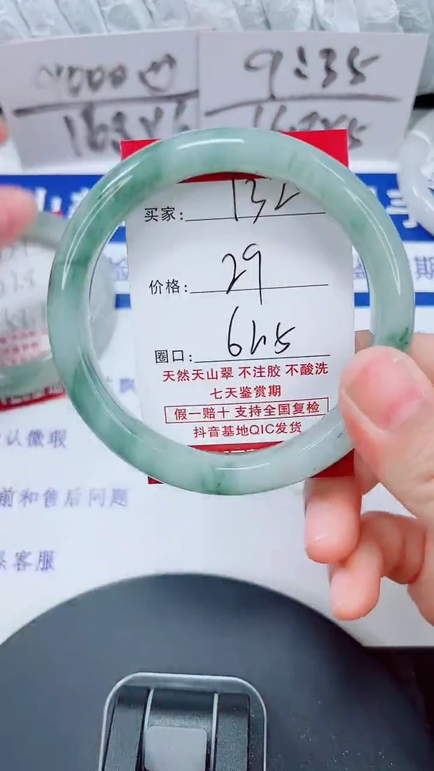 未镶嵌手镯石英质玉132-62/63