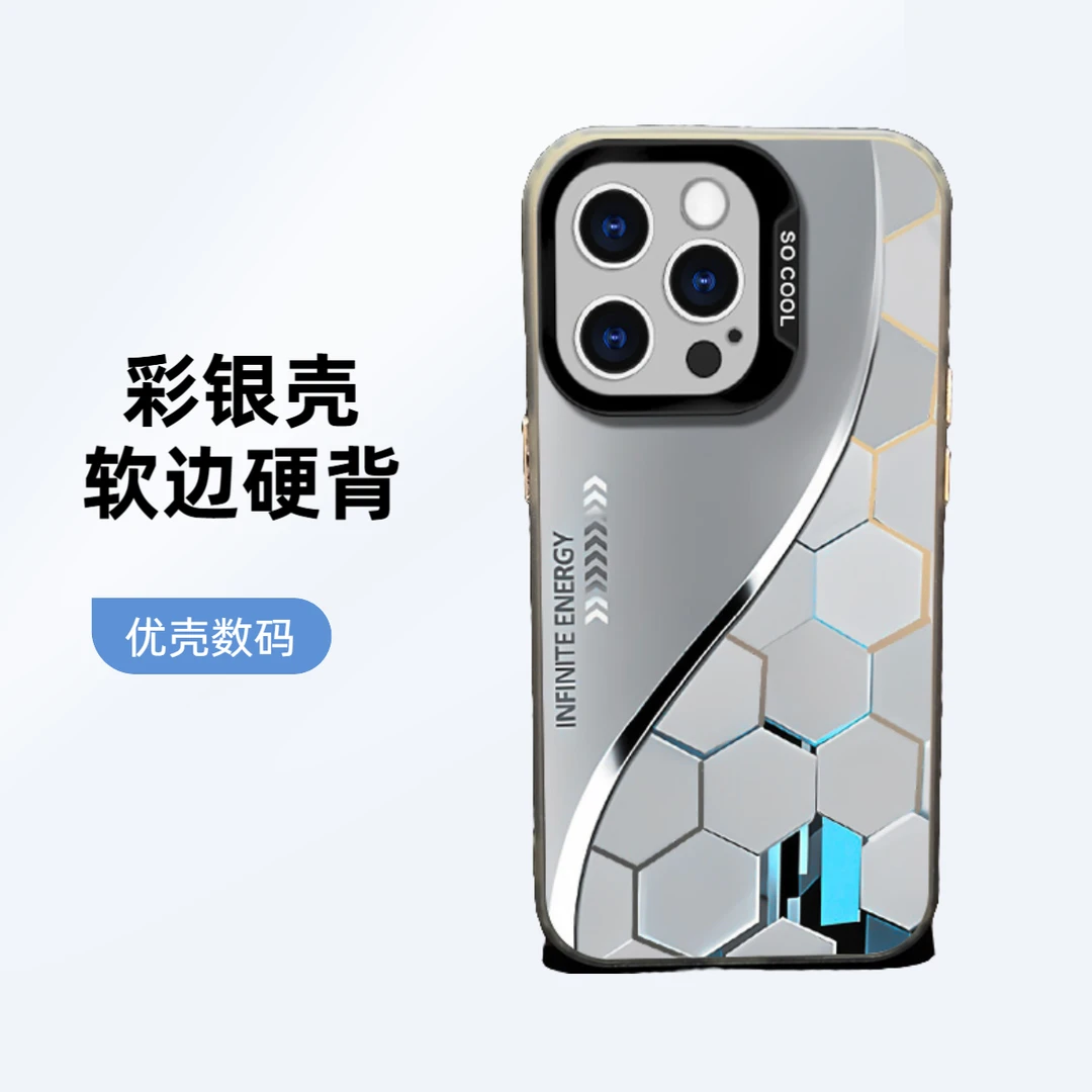 新款蜂巢-彩银黑适用于苹果华为小米OPPO渐变防摔通用-手机壳
