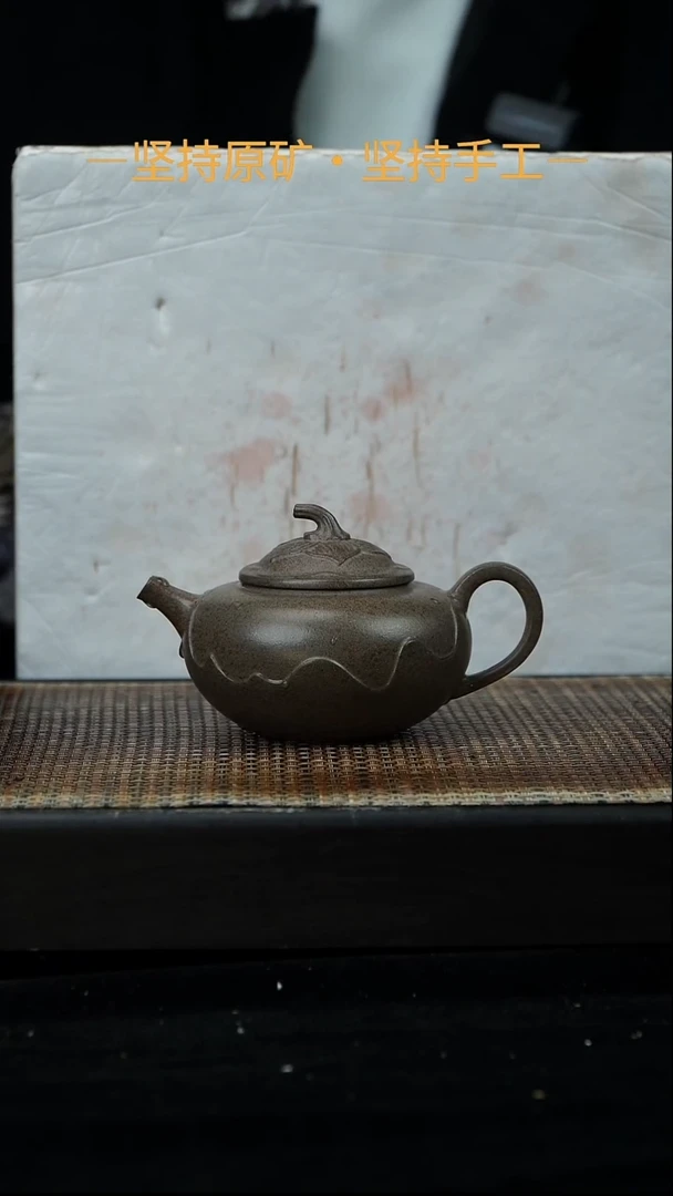 茶壶紫砂风卷葵 匣钵烧 180cc 15