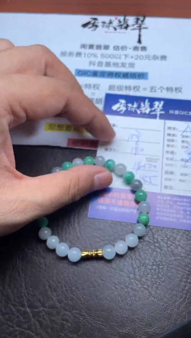 未镶嵌手串翡翠贝****a1396827277