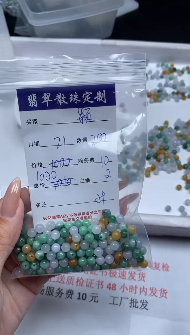 【闪购商品】翡翠颈饰未镶嵌贞城散珠批发DIY