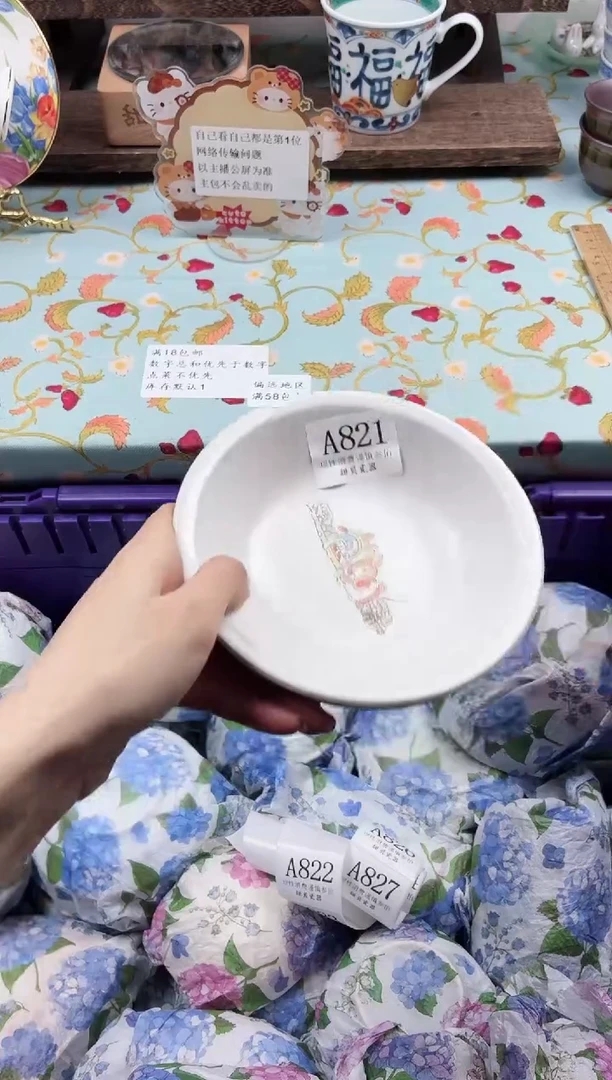 瓷片秋                A821