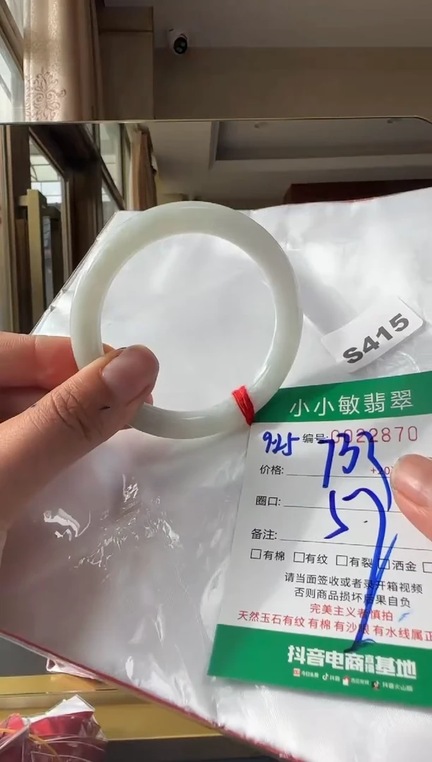 未镶嵌手镯翡翠A货手镯
