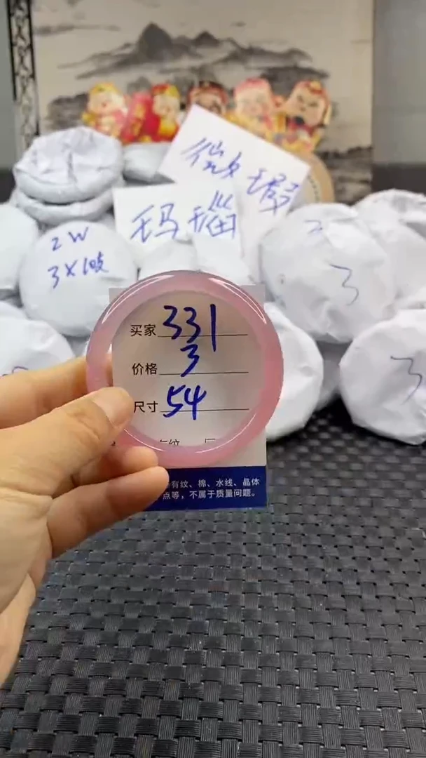 玛瑙/玉髓手镯未镶嵌331