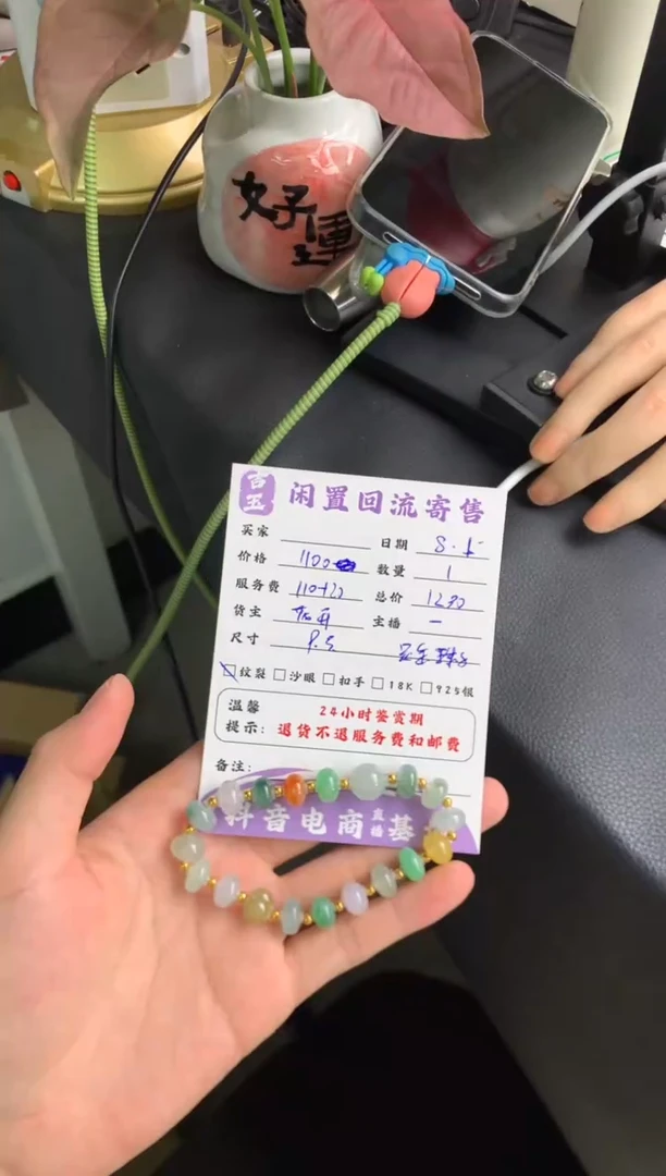 足金镶嵌手链翡翠手串