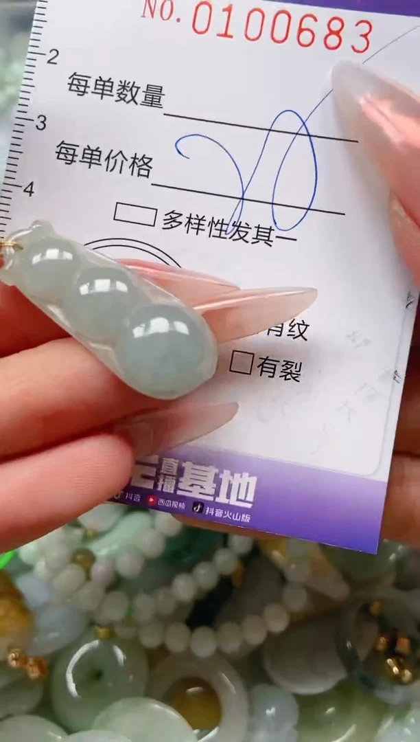 【闪购商品】翡翠颈饰未镶嵌闪购0100683