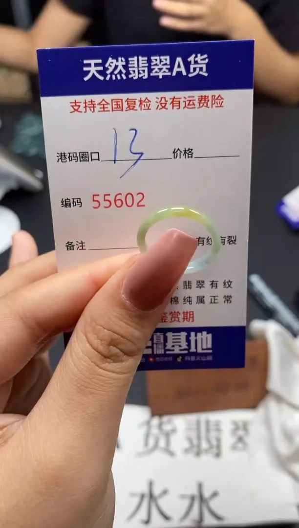 未镶嵌戒指翡翠天然A货翡翠5602