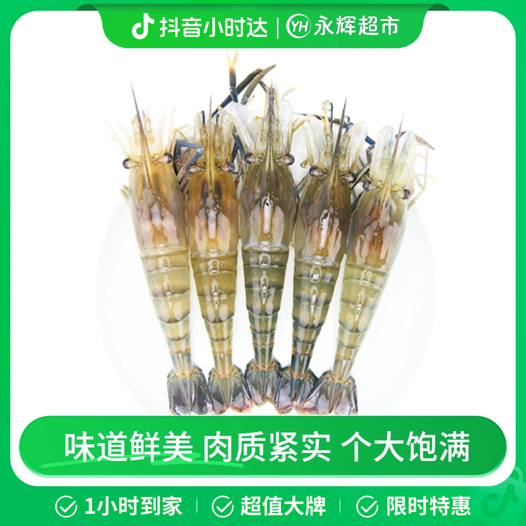 【非鲜活】冰鲜大头河虾/罗氏虾 250g/份