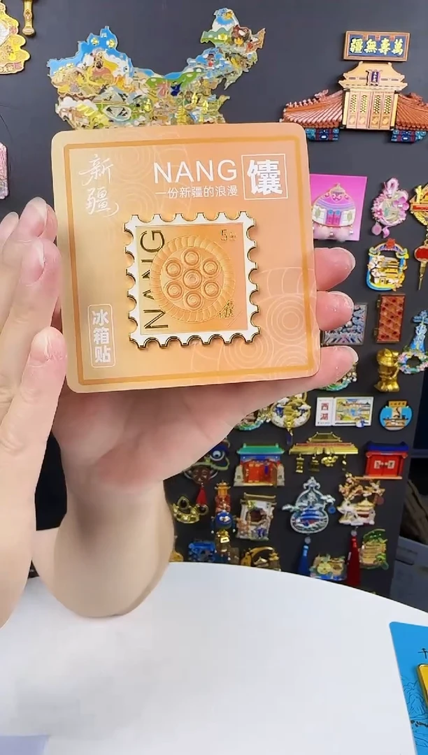 新疆囊金属冰箱贴