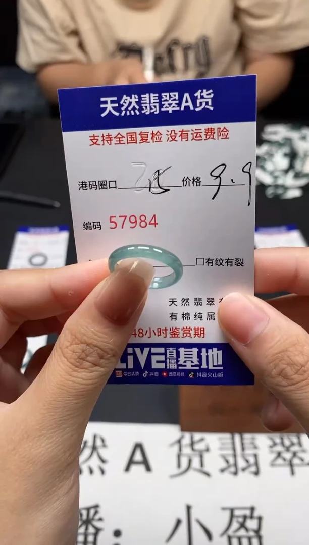 未镶嵌戒指翡翠天然A货翡翠7984