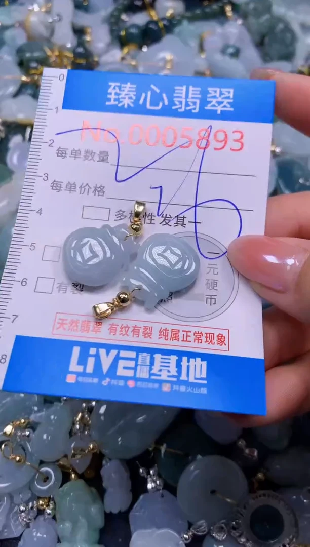 吊坠(不含链)未镶嵌翡翠5893