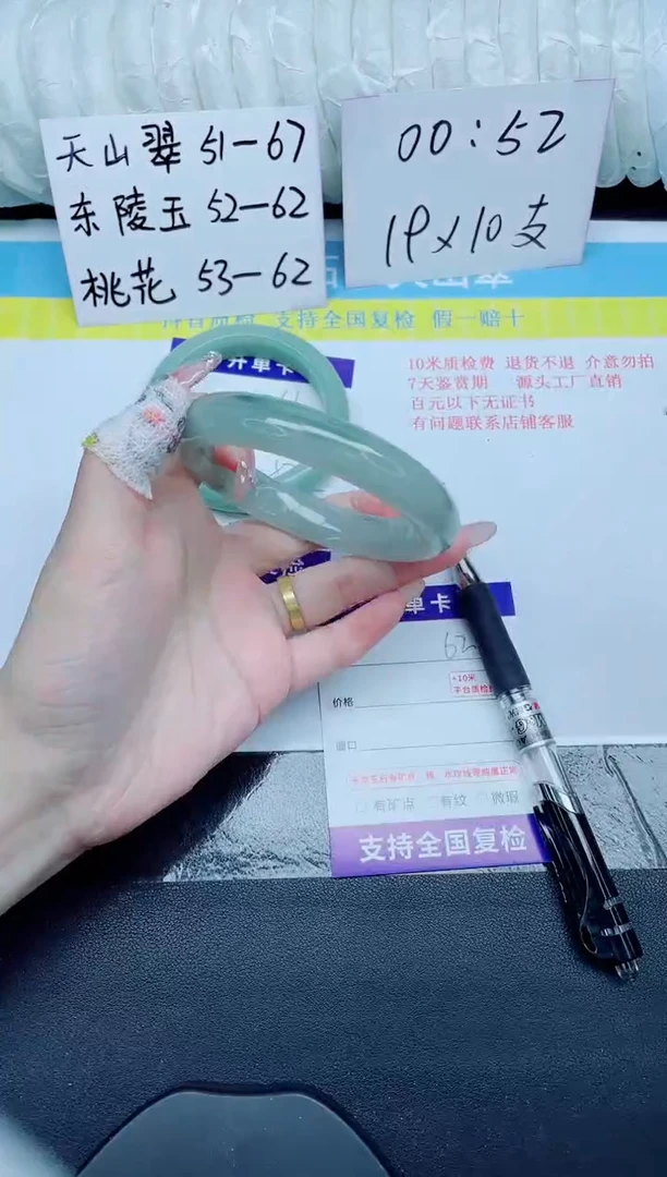 石英质玉手镯未镶嵌62-65