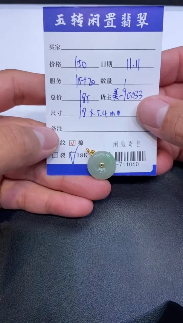 颈饰18K金镶嵌翡翠挂件多人-711060