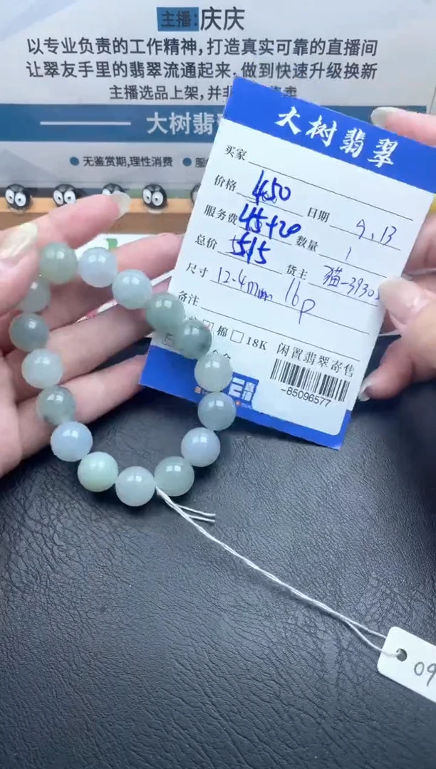 颈饰未镶嵌翡翠手串多人-85096577