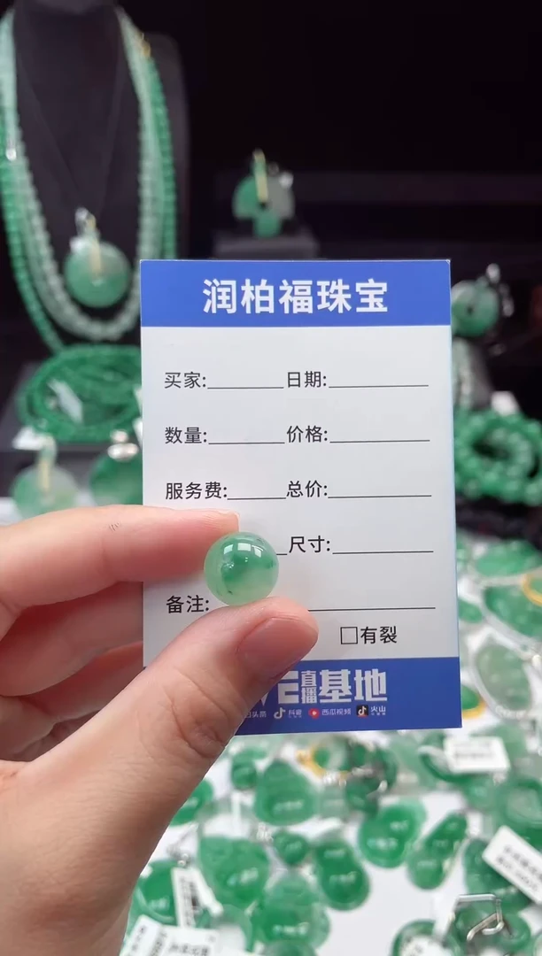 吊坠(赠链)未镶嵌石英质玉（非洲翠）转运珠 27.06