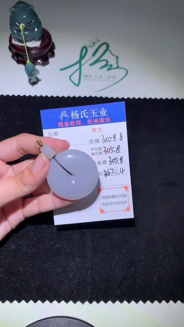 定制翡翠未镶嵌毛货-不退不换