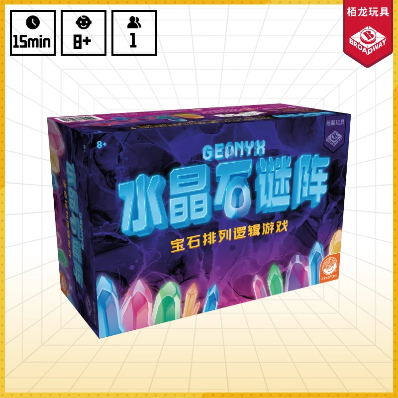 栢龙玩具官方正版水晶石迷阵 休闲娱乐互动多人游戏玩具