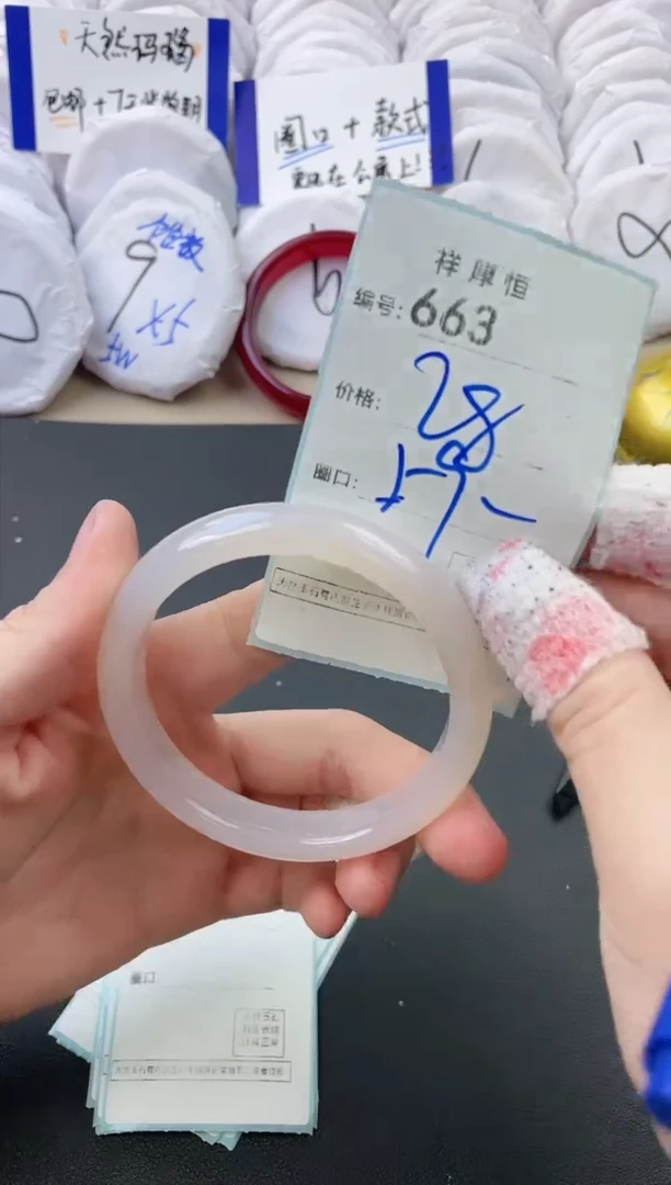 【闪购商品】玛瑙/玉髓手镯未镶嵌663