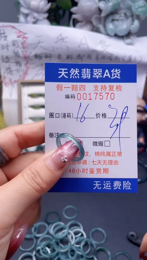 【闪购商品】翡翠戒指未镶嵌16*17570...