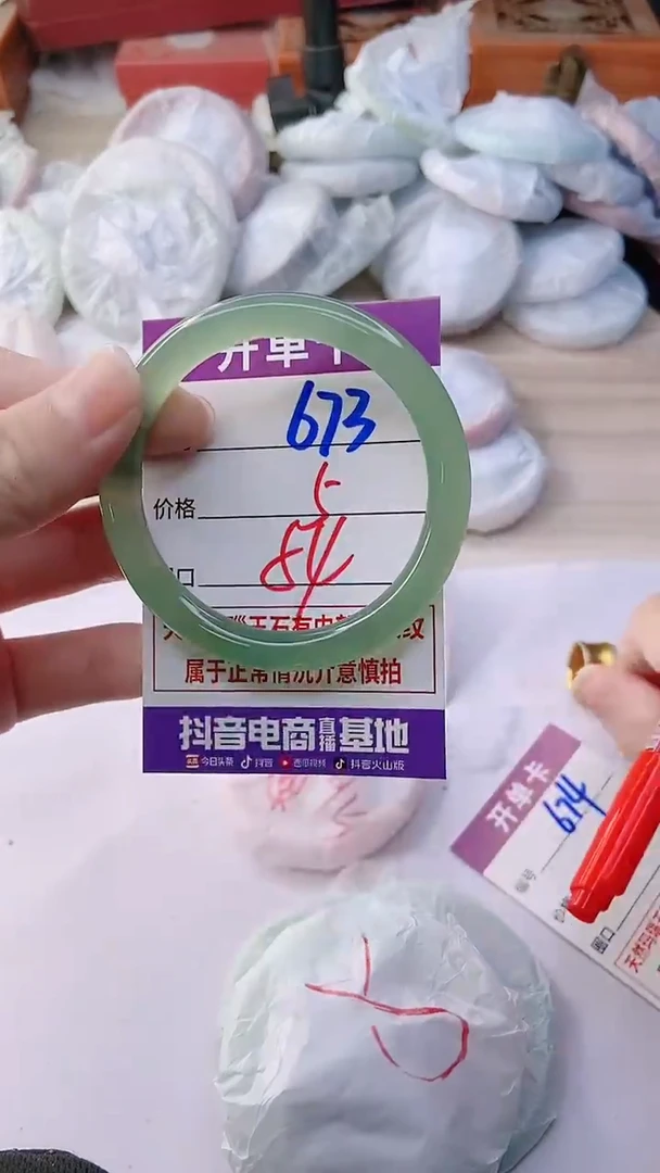 手镯玛瑙/玉髓未镶嵌673