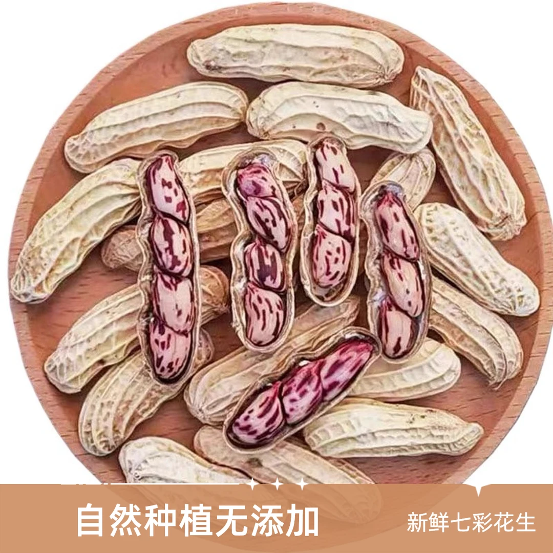 【爆甜】七彩花生奶油花生奶油花生