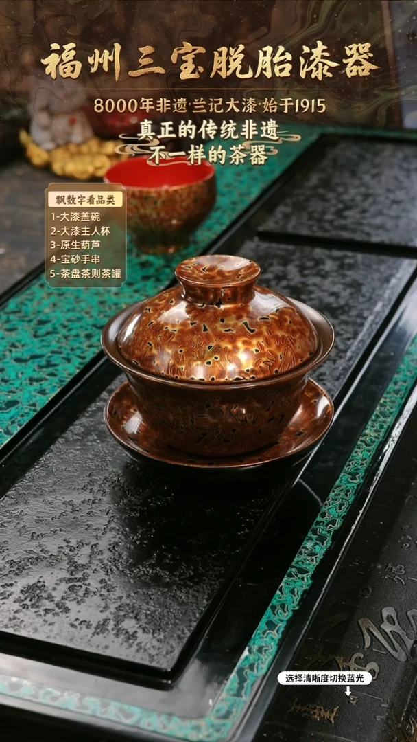 兰记手工漆器-一物一拍 以商品图片为主